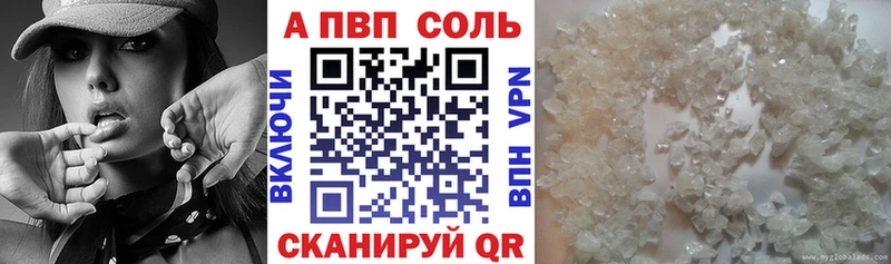 Alpha-PVP VHQ  купить закладку  мега зеркало  Артём 