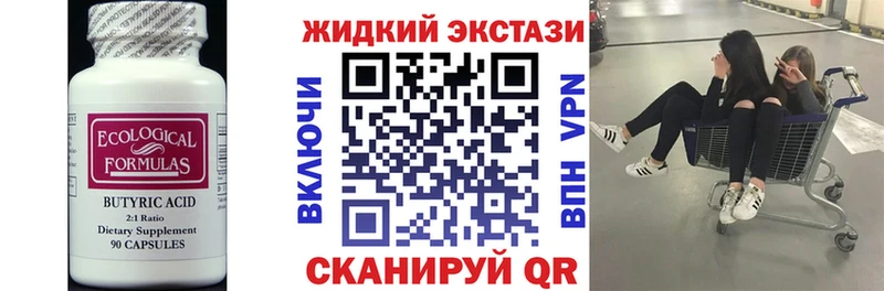 БУТИРАТ бутик  Артём 