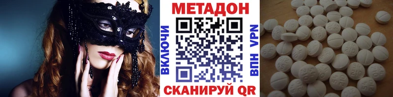 мега зеркало  Артём  МЕТАДОН кристалл 